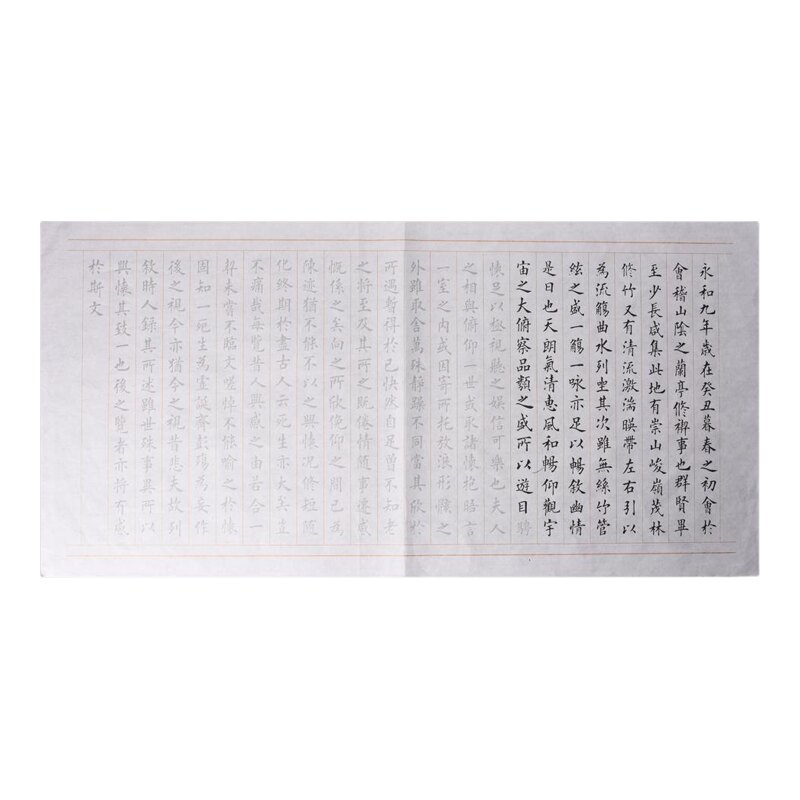 兰亭序小楷毛笔字帖田英章书楷书描红临摹宣纸加厚半生熟不洇墨初