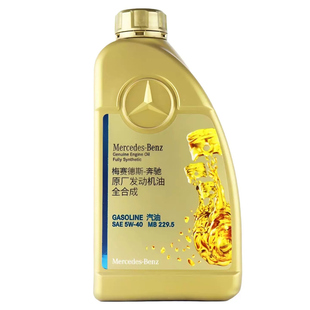 奔驰原厂机油5W40/30全合成专用MB229.5原装国五六梅赛德斯汽车1L