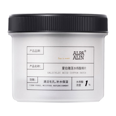 AL黑盖水杨酸棉片夏伯雅莲