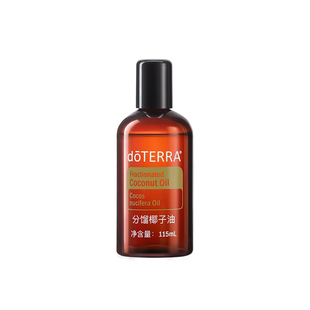 多特瑞doTERRA分馏椰子油美国精油基底油SPA官网按摩油正品115ml