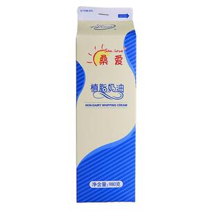 【海融桑爱植脂奶油980g】烘焙原料植物性奶油蛋糕裱花易打发