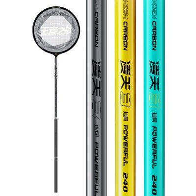 创威凌天超轻硬碳素抄网强悍承重