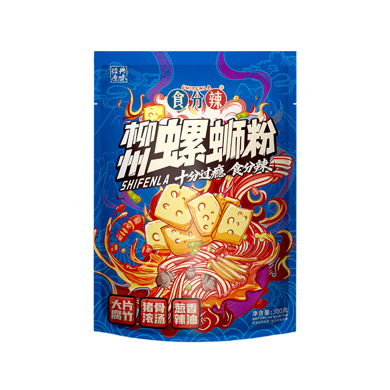 【食分辣】螺蛳粉广西正宗柳州特产螺狮粉原味9袋装方便夜宵速食