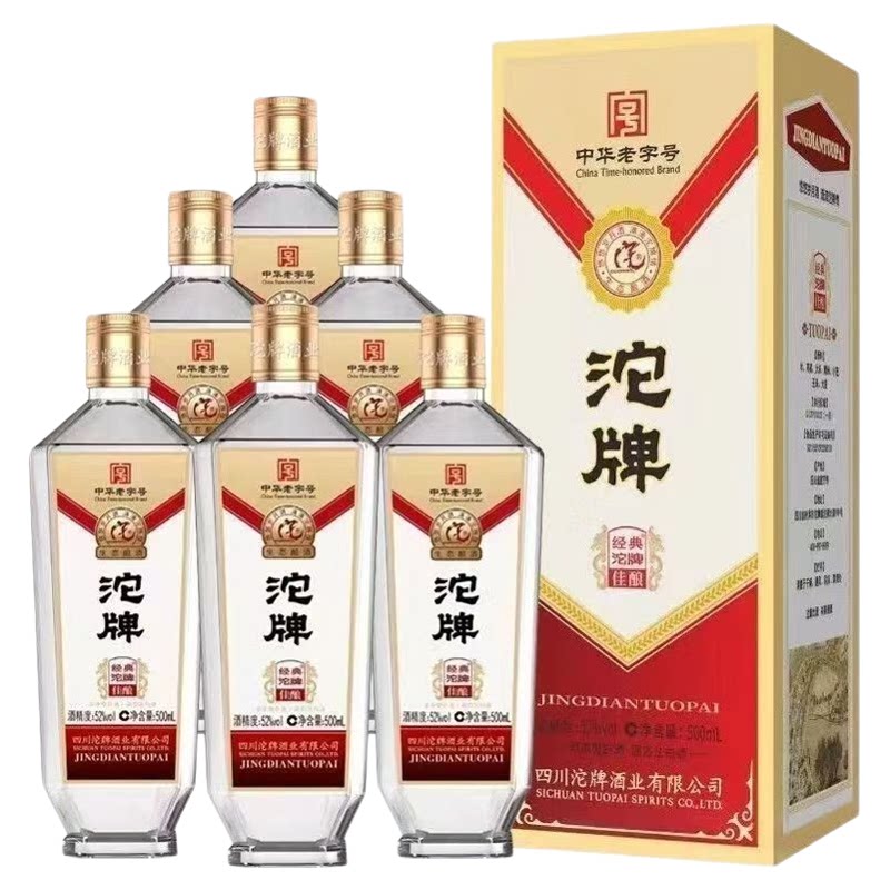 四川沱牌酒业沱牌经典佳酿52度浓香型白酒500ml*6瓶整箱纯粮酿造
