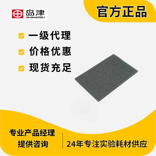 议价岛津清洗布085-35124-03 ABRASIVE CLOTH 20pcs