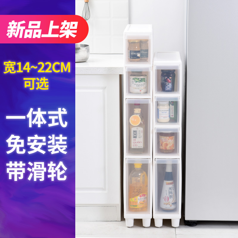 厨房缝隙收纳柜冰箱洗衣机侧边缝窄缝夹缝塑料抽屉式多功能置物架