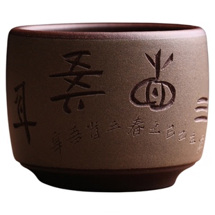 宜兴原矿紫砂主人杯三省吾身茶杯品茗杯全手工名家吴春艳功夫茶具