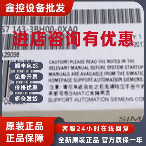 议价6ES7143-3BH00-0XA0 西门子ET200ECO 基本模块6ES71433BH000X
