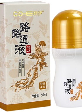 精油韩伊路路通50ml肌肤紧致