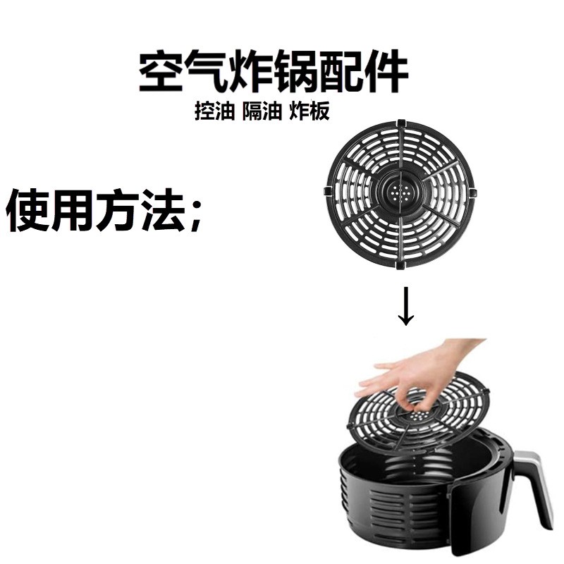 空气炸锅配件分隔板炸板板3.5L-5.5L7扩于寸容器蒸8寸适用