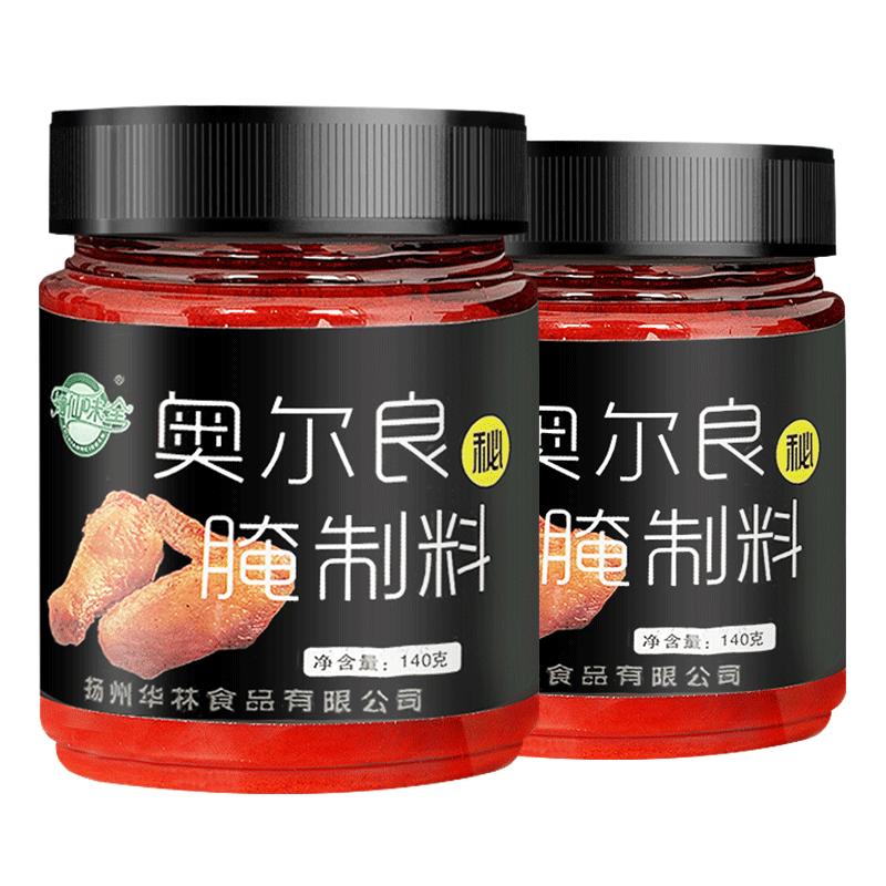奥尔良腌制料知仙味全2