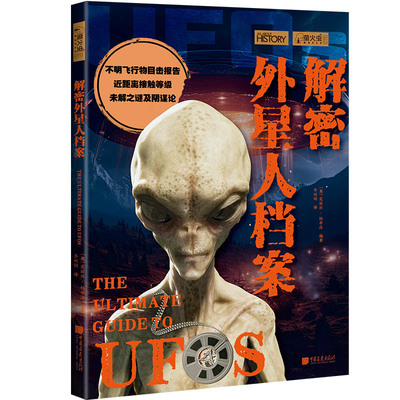 【正版70册任选】萤火虫全球史系列一战二战大萧条俄罗斯帝国的兴衰战争中的希特勒改变世界的大事件影响世界帝国中国画报出版社