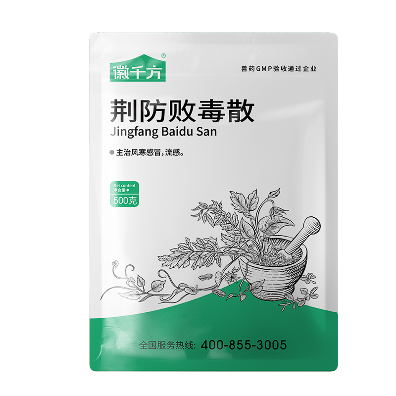 荆防败毒散兽用板青颗粒扶正解毒猪牛羊鸡鸭鹅药感冒咳嗽正品兽药
