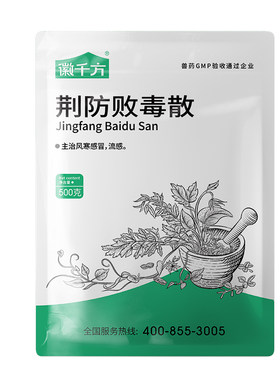 荆防败毒散兽用中药拌料板青颗粒