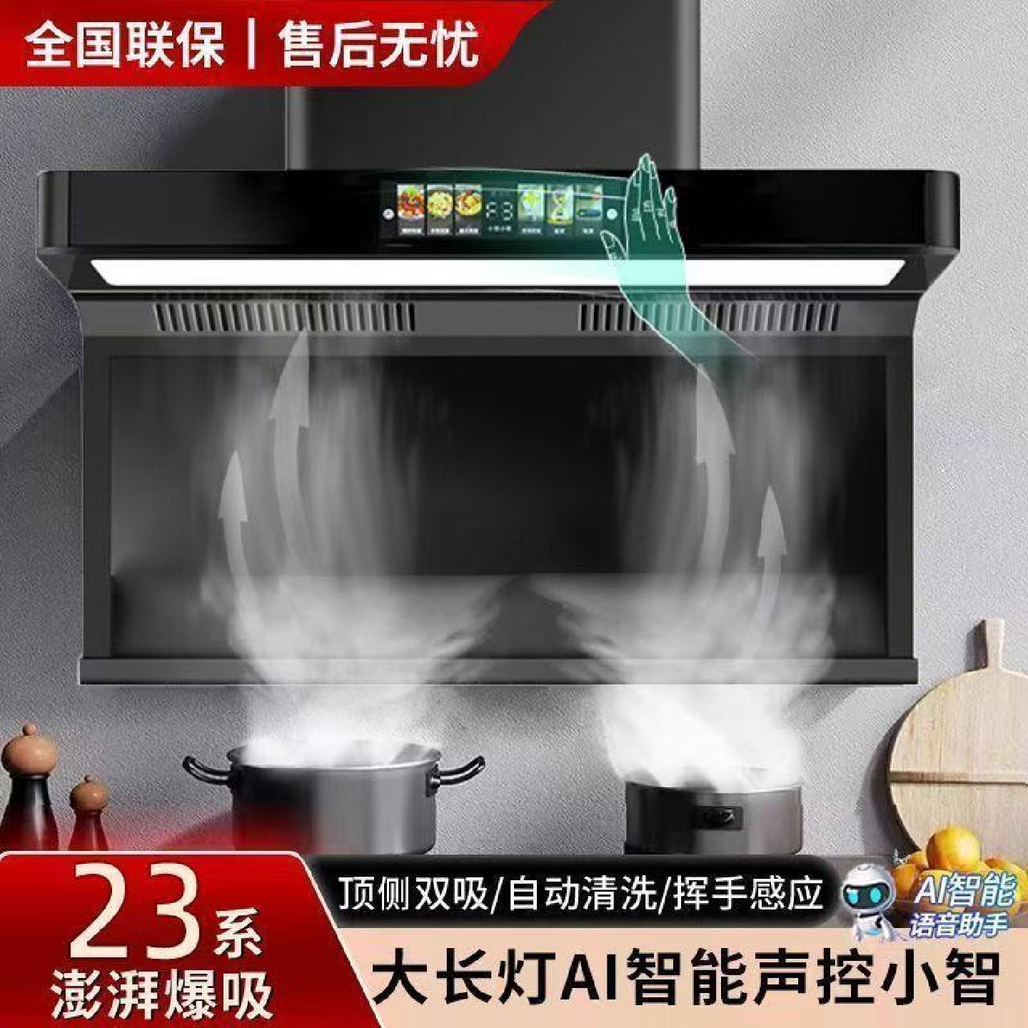 佰德抽油烟机厨房用脱排油烟机顶侧双吸大吸力自动清洗七字油烟机