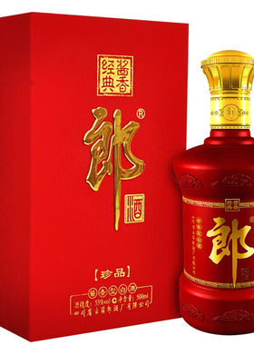郎酒 珍品郎 53度 500mL 2瓶 绒布郎 双瓶装 婚宴升学 送礼自饮