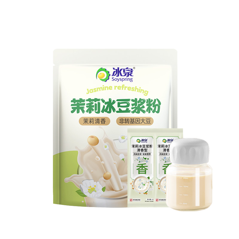 冰泉豆浆粉茉莉冰豆浆独立小包甜味横州茉莉速溶早餐官方旗舰授权