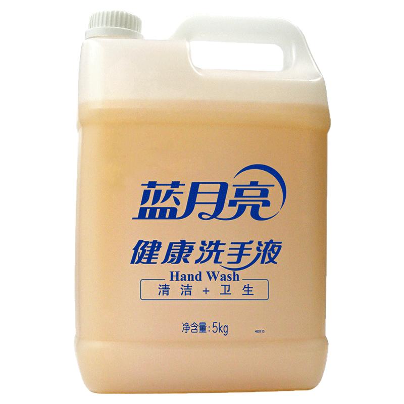 蓝月亮健康洗手液大桶家用去污抑菌杀菌大瓶商用酒店餐厅清洁专用