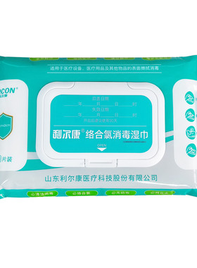 利尔康络合氯高水平消毒湿巾40片