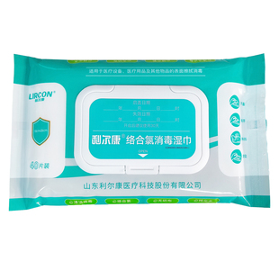 40片利尔康络合氯消毒湿巾次氯酸钠络合剂医疗设备灭菌高水平消毒