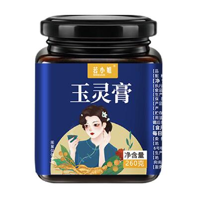 古法蒸制龙眼肉西洋参膏260g