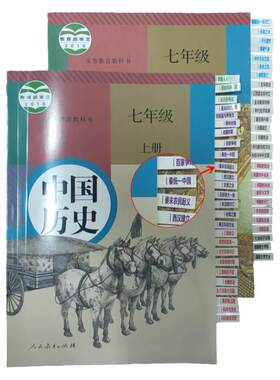 人教版初中政治历史标签良识