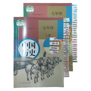 人教版初中七八年级会考政治历史地理生物速查目录标签贴纸提纲贴