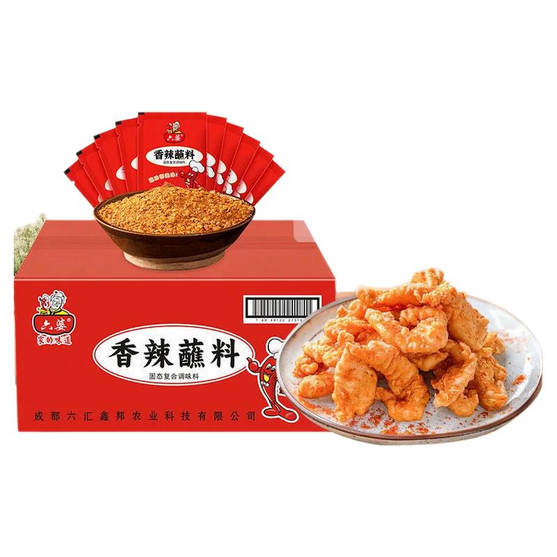 辣椒面袋装四川干碟蘸料烧烤火锅串串烤肉调料干辣椒香辣蘸料六婆