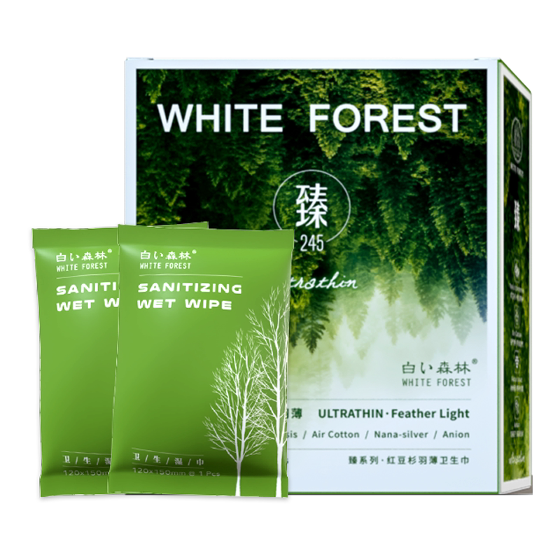 白色森林艾草卫生巾日夜组合装官方旗舰店正品姨妈巾超薄透气护垫