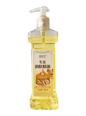 康植堂玫瑰方瓶按摩精油
