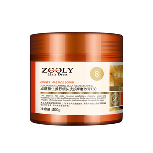卓蓝雅生姜头皮磨砂膏深层清洁控油蓬松舒缓敏感护理去屑按摩膏