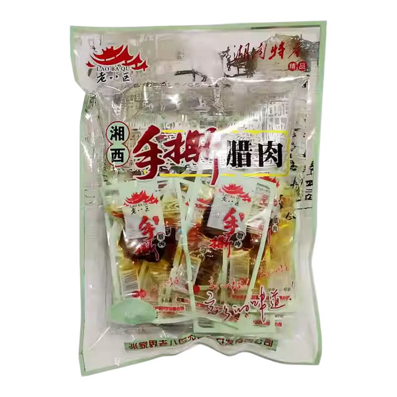 张家界特产老八区湘西腊肉湖南