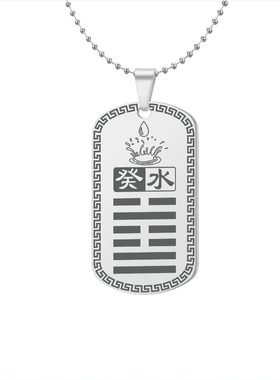 癸水水泽节卦吊坠缺水补水挂件