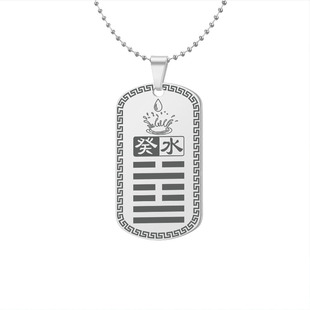 癸水水泽节卦吊坠五行缺水补水挂件本命卦能量吊牌男女款定制项链