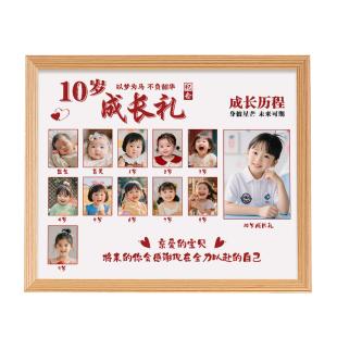 10岁成长礼相框儿童周岁生日摆台实木宫格打印洗照片定制成年礼物