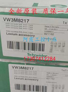 议价VW3M8217/VW3M8218/VW3M8219/VW3M8220施耐德伺服电机M40动力