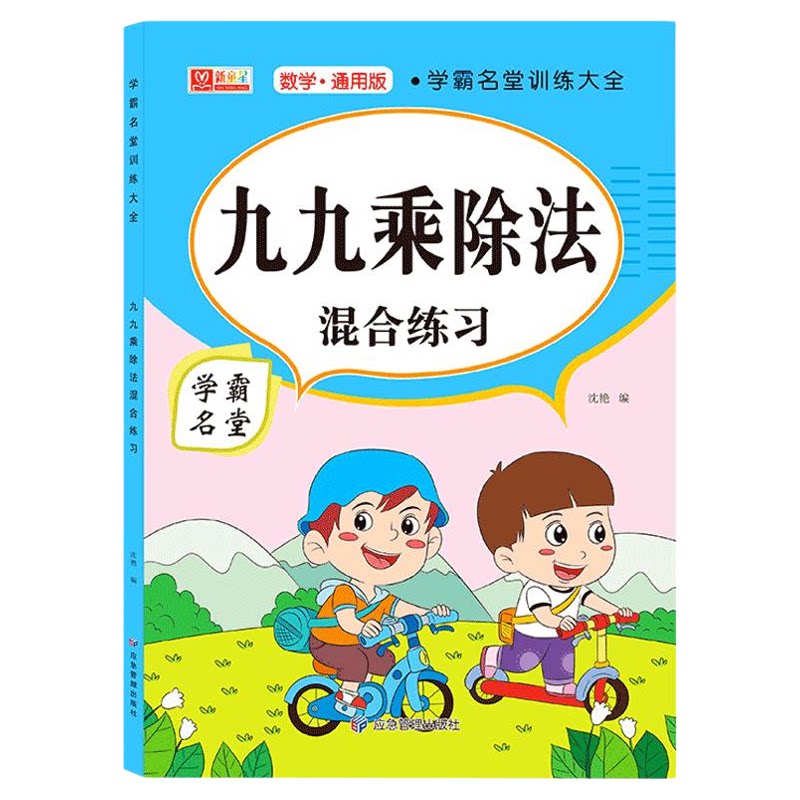 九九乘除法练习题口算题卡二年级