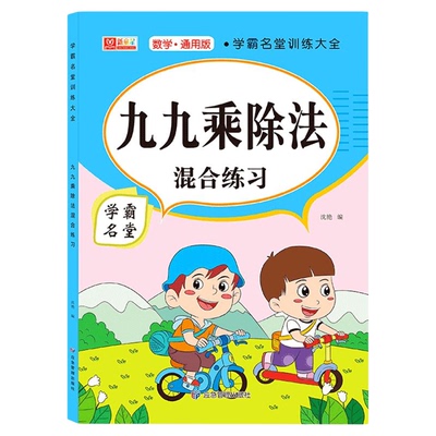 九九乘除法练习题口算题卡二年级