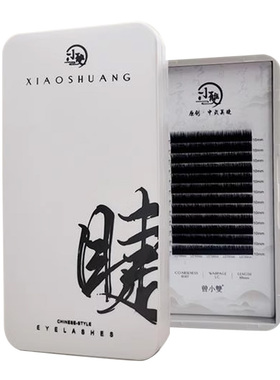 小双中式睫毛国风睫毛LBLCLJLD