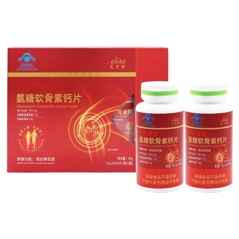 艾力特美莱健牌氨糖软骨素钙片中老年人增加骨密度保健食品正品zp