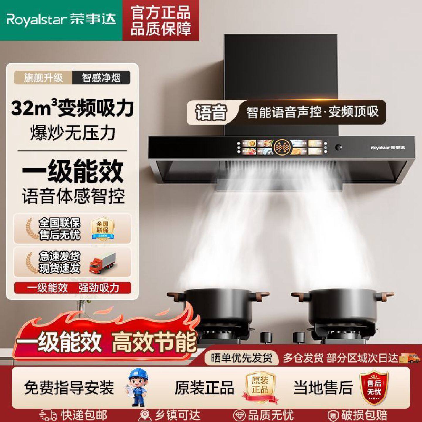 荣事达油烟机厨房家用大吸力顶侧双吸语音侧吸油烟大功率自动清洗