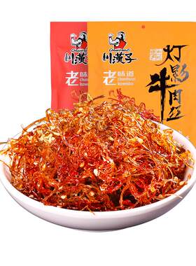 川汉子灯影牛肉丝丝丝入味
