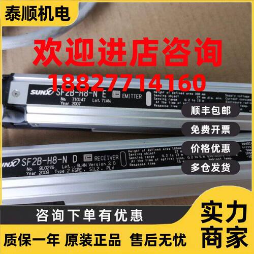 议价新到原装松下安全光栅SF2B-H8-N（SF2B-H8-N  DSF2B-H8-N  E