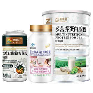 人参皂苷全营养高蛋白质营养粉放化疗手术后恢复增强免疫力营养品