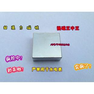 N50钕铁硼强磁钢正方形强永磁磁铁50x50x20MM 20MM王5050稀土