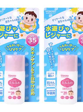 日本和光堂儿童专用防晒霜敏感肌