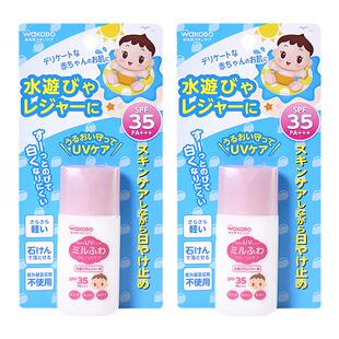 【临期】日本Wakodo和光堂防晒霜婴幼儿童专用敏感肌户外物理*2