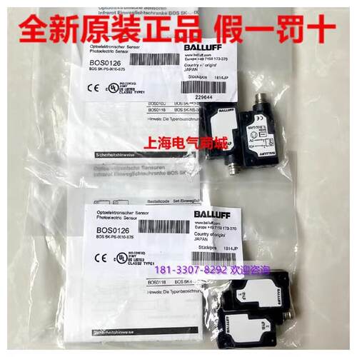 议价BALLUFF巴鲁夫BOS0126对射传感器BOS 5K-PS-IX10-S75进口原装
