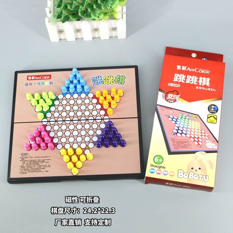 新品 磁性跳跳棋儿童益智小学生大人成人亲大号飞行跳棋可折叠
