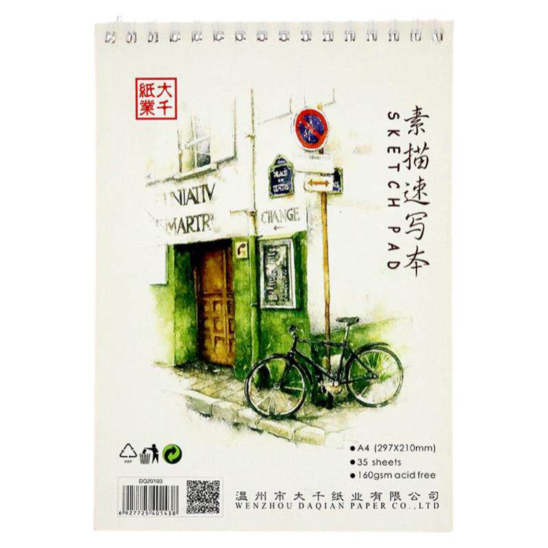 美术专用素描本大千手绘本